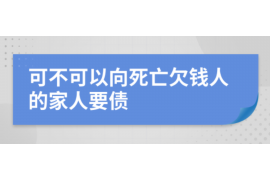 辽中对付老赖：刘小姐被老赖拖欠货款